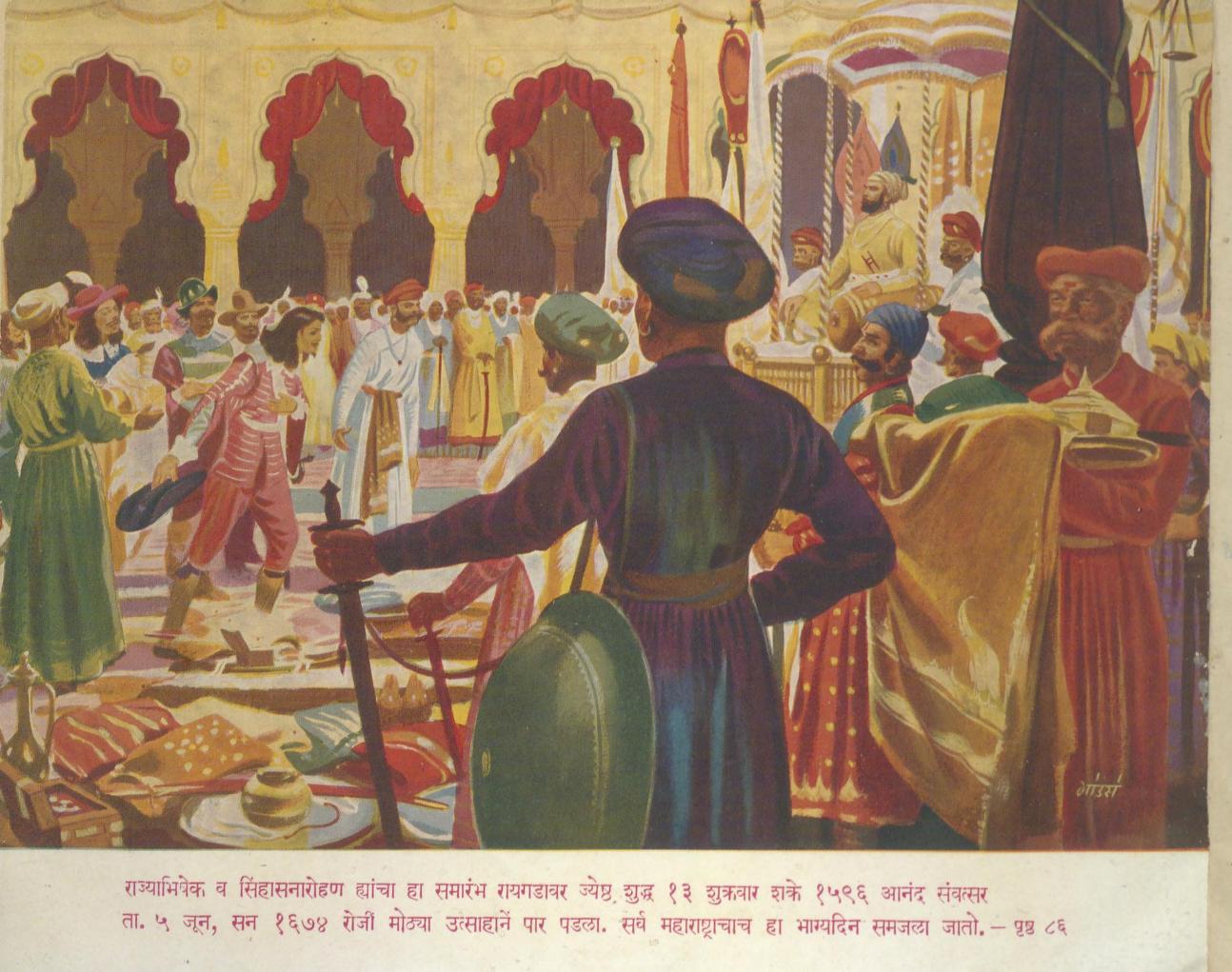 शिवराज्याभिषेक सोहळा (६ जून १६७४)